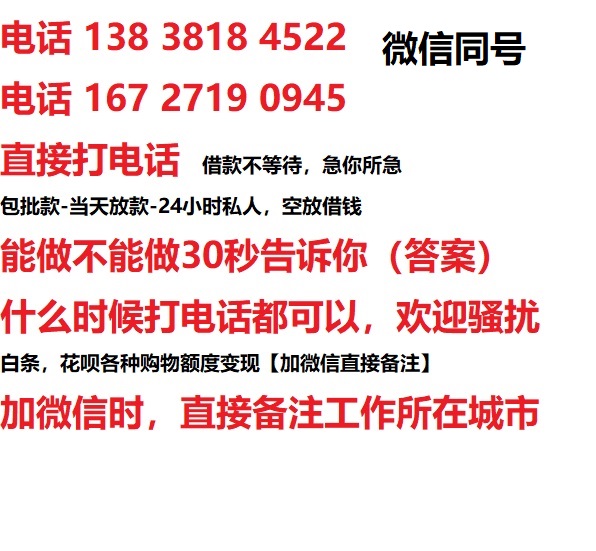 萧山区借钱上门放款|萧山区线下个人借贷周转|萧山区私人放款联系方式